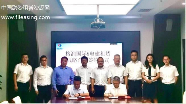 中国电建集团租赁公司签约海南润能敷缆船回租项目
