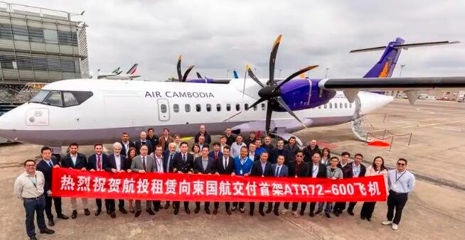 ϺͶ޹˾կҺչ˾׼ATR72-600ɻ